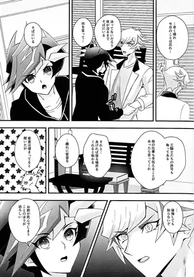 (Ore no Turn 17) [Cat nap. (Matsu)] Aishu infekushon (Yu-Gi- – 8
