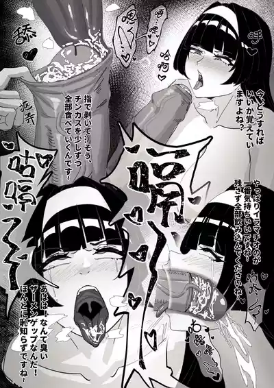 [紅玉] 大資本の操り人形-アストラ [日本語] – 3