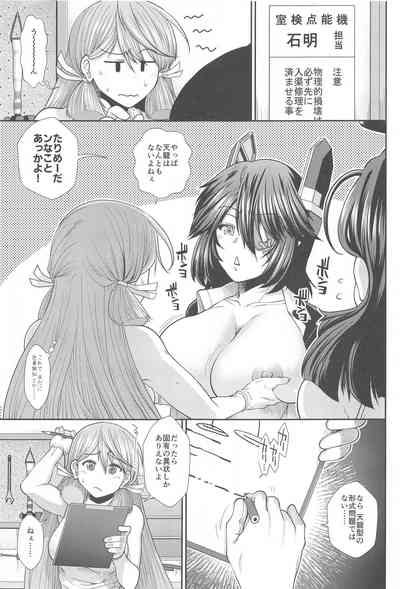 乳々龍田 – 2