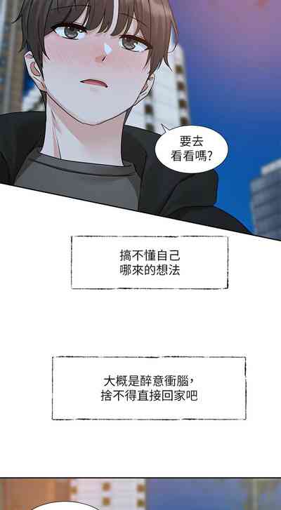 [韩漫] 社团学姐/Circles 187-201 (五)[结局篇][中文] – 22