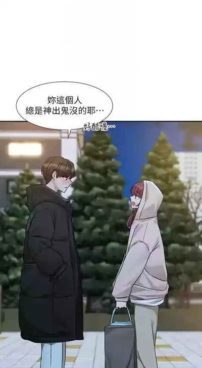 [韩漫] 社团学姐/Circles 187-201 (五)[结局篇][中文] – 29