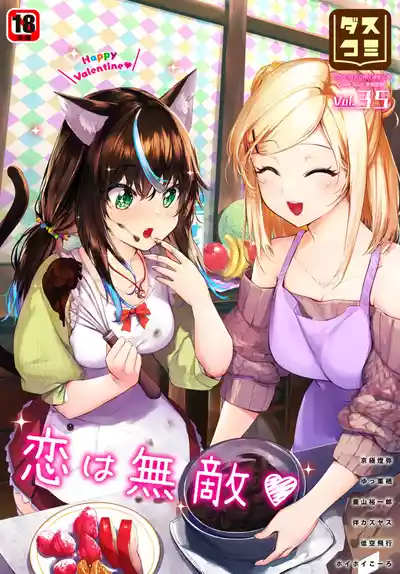 Dascomi Vol.35 [Digital] – 1