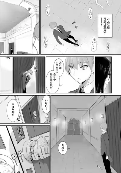 Dascomi Vol.35 [Digital] – 14