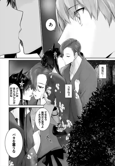 Dascomi Vol.35 [Digital] – 15