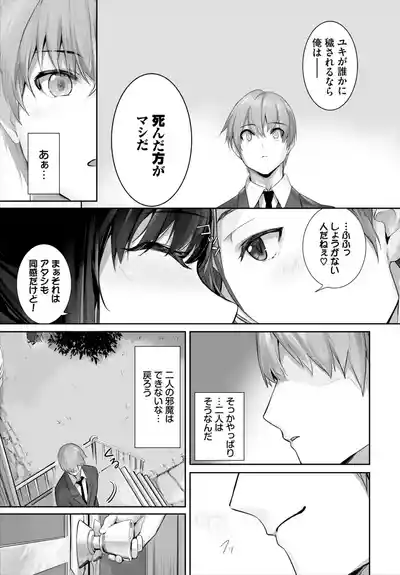 Dascomi Vol.35 [Digital] – 16