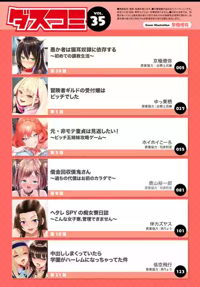 Dascomi Vol.35 [Digital] – 2