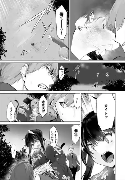Dascomi Vol.35 [Digital] – 20