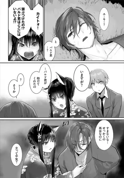 Dascomi Vol.35 [Digital] – 21