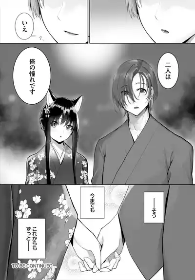 Dascomi Vol.35 [Digital] – 23
