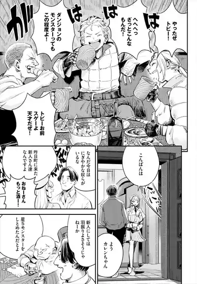 Dascomi Vol.35 [Digital] – 27