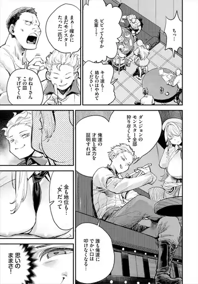 Dascomi Vol.35 [Digital] – 29