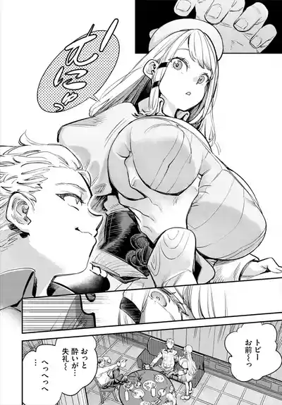 Dascomi Vol.35 [Digital] – 30