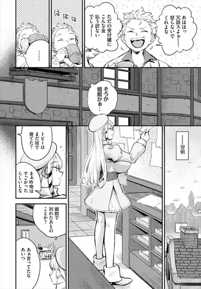 Dascomi Vol.35 [Digital] – 32