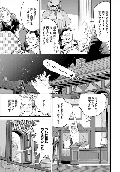Dascomi Vol.35 [Digital] – 33