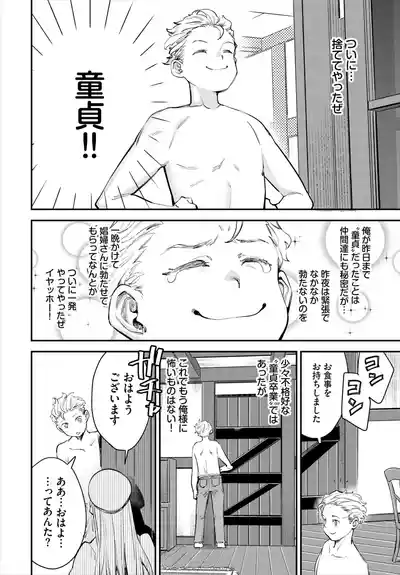 Dascomi Vol.35 [Digital] – 34