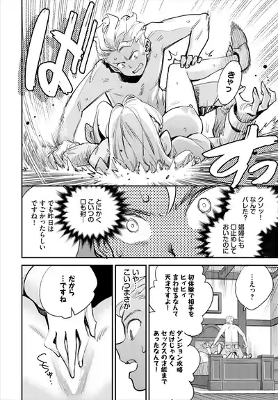 Dascomi Vol.35 [Digital] – 38