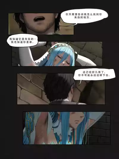 忍者驯服记：《火焰纹章：命运》同人 [FEFanatica/人智辅助] [Chinese] [五莲汉化] – 13