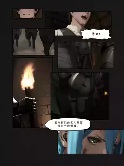 忍者驯服记：《火焰纹章：命运》同人 [FEFanatica/人智辅助] [Chinese] [五莲汉化] – 14