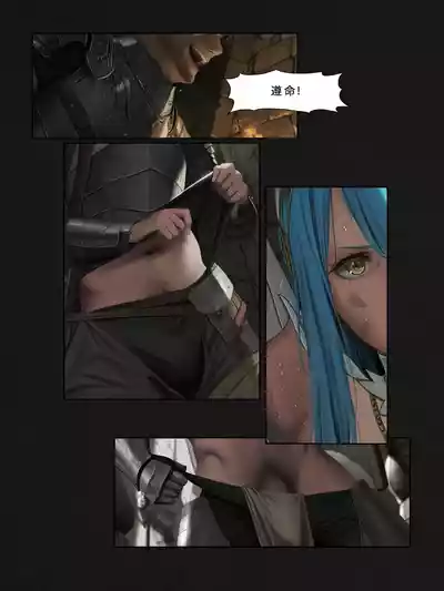 忍者驯服记：《火焰纹章：命运》同人 [FEFanatica/人智辅助] [Chinese] [五莲汉化] – 15