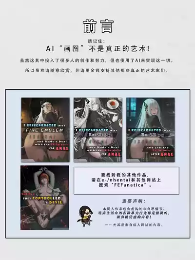 忍者驯服记：《火焰纹章：命运》同人 [FEFanatica/人智辅助] [Chinese] [五莲汉化] – 2