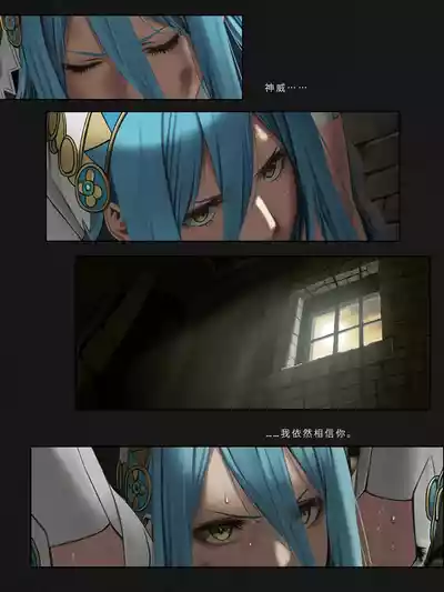 忍者驯服记：《火焰纹章：命运》同人 [FEFanatica/人智辅助] [Chinese] [五莲汉化] – 22