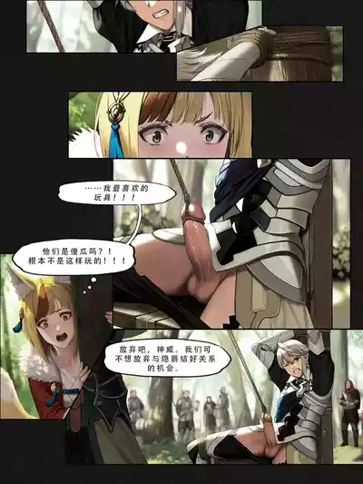 忍者驯服记：《火焰纹章：命运》同人 [FEFanatica/人智辅助] [Chinese] [五莲汉化] – 25