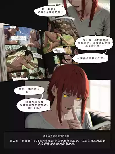 忍者驯服记：《火焰纹章：命运》同人 [FEFanatica/人智辅助] [Chinese] [五莲汉化] – 3