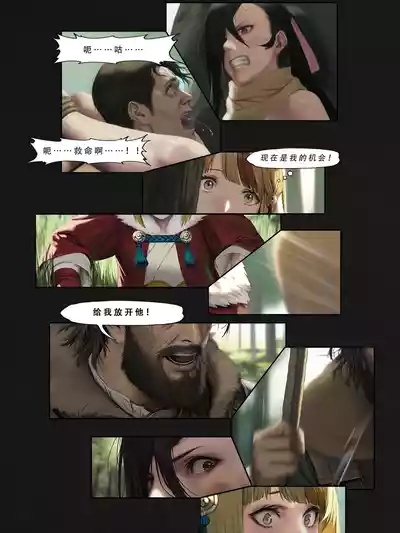 忍者驯服记：《火焰纹章：命运》同人 [FEFanatica/人智辅助] [Chinese] [五莲汉化] – 33