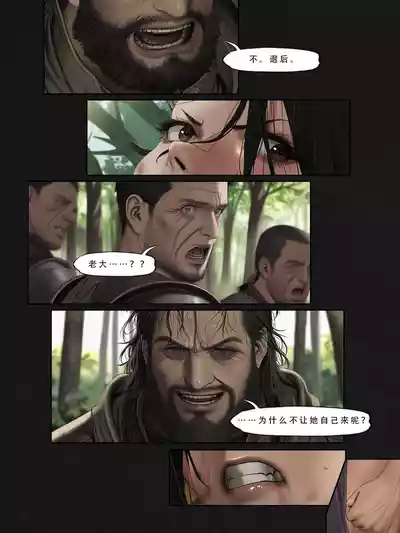 忍者驯服记：《火焰纹章：命运》同人 [FEFanatica/人智辅助] [Chinese] [五莲汉化] – 38