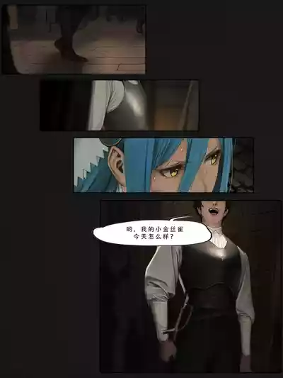 忍者驯服记：《火焰纹章：命运》同人 [FEFanatica/人智辅助] [Chinese] [五莲汉化] – 7