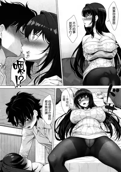 (C105) [Hyakuitishiki (Kurakino Issiki)] IDO After (Fate/Gra – 11