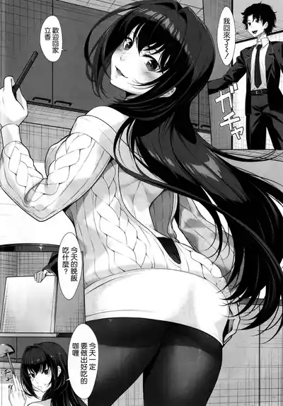 (C105) [Hyakuitishiki (Kurakino Issiki)] IDO After (Fate/Gra – 4