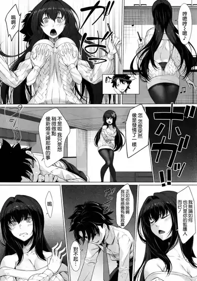 (C105) [Hyakuitishiki (Kurakino Issiki)] IDO After (Fate/Gra – 5