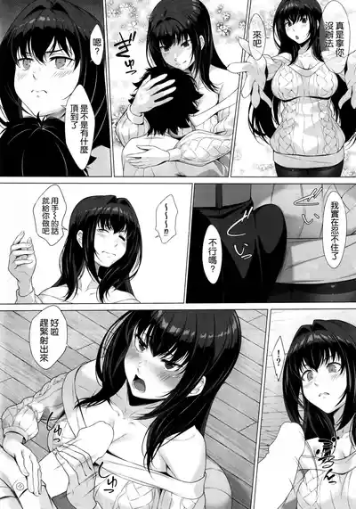 (C105) [Hyakuitishiki (Kurakino Issiki)] IDO After (Fate/Gra – 6