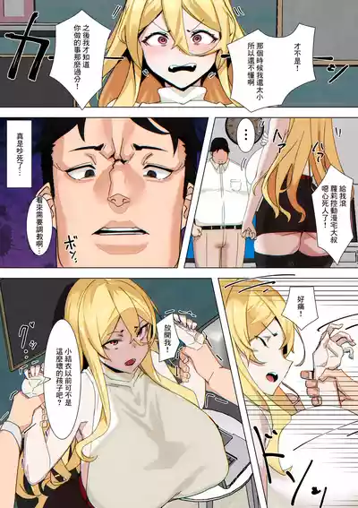 [UC]ユイちゃんは素直でいい子 – 6
