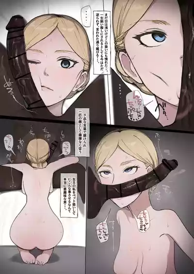 [Giga]ヒストリア BBC フ〇ラ – 4