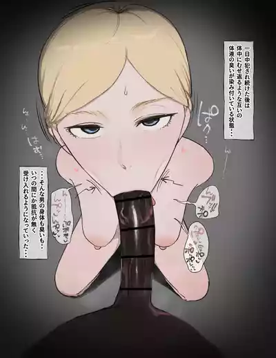 [Giga]ヒストリア BBC フ〇ラ – 5