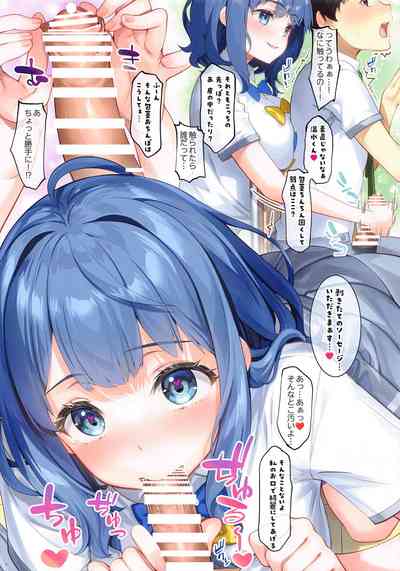 負けヒロインでも匂わせたい！ – 7