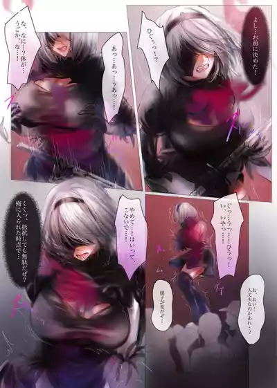 [憑依ラヴァー (マイナー)]2Bのコスプレイヤーを乗っ取る話 （pixiv Fanbox） – 3