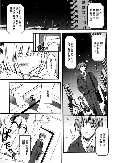[そりむらようじ] 小雪の季節。 – 1
