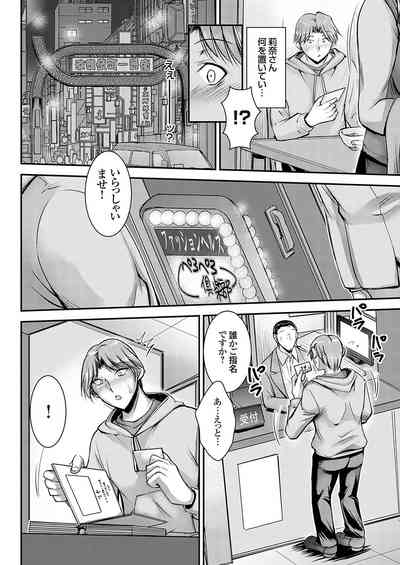 COMIC Grape Vol. 136 – 27