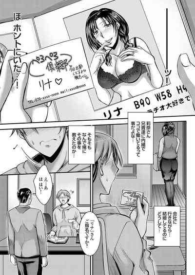 COMIC Grape Vol. 136 – 28
