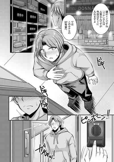 COMIC Grape Vol. 136 – 29