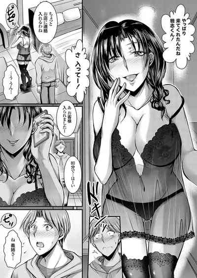 COMIC Grape Vol. 136 – 30