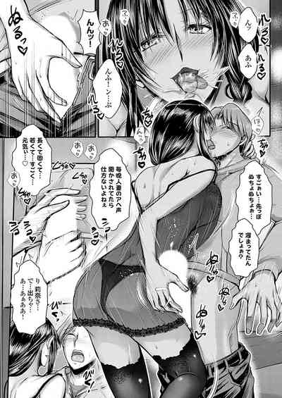 COMIC Grape Vol. 136 – 32