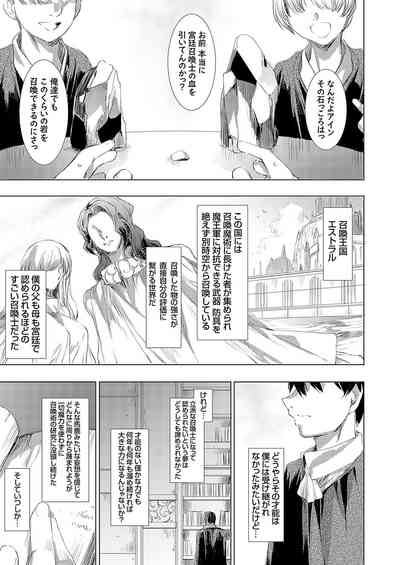 COMIC Grape Vol. 136 – 8