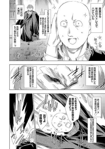 COMIC Grape Vol. 136 – 9