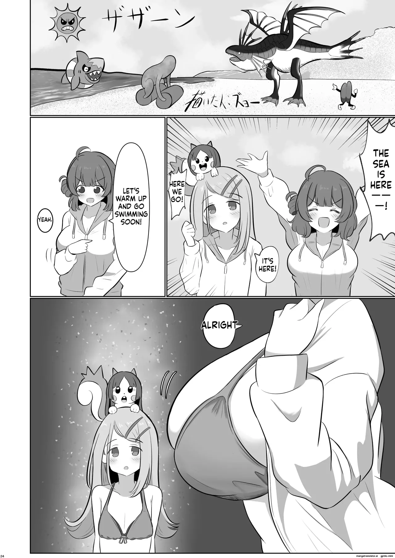 挟みたい、胸ばかり – 23