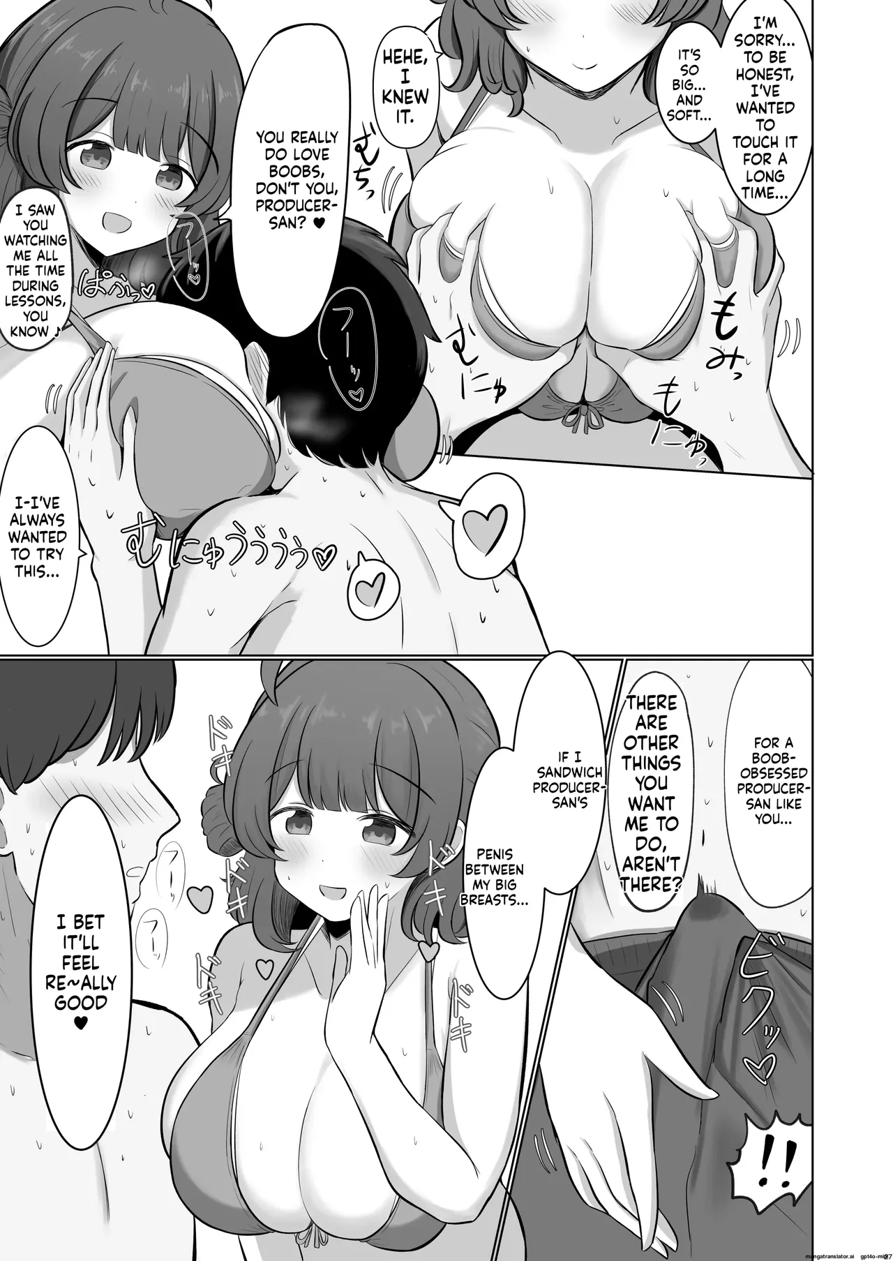 挟みたい、胸ばかり – 26