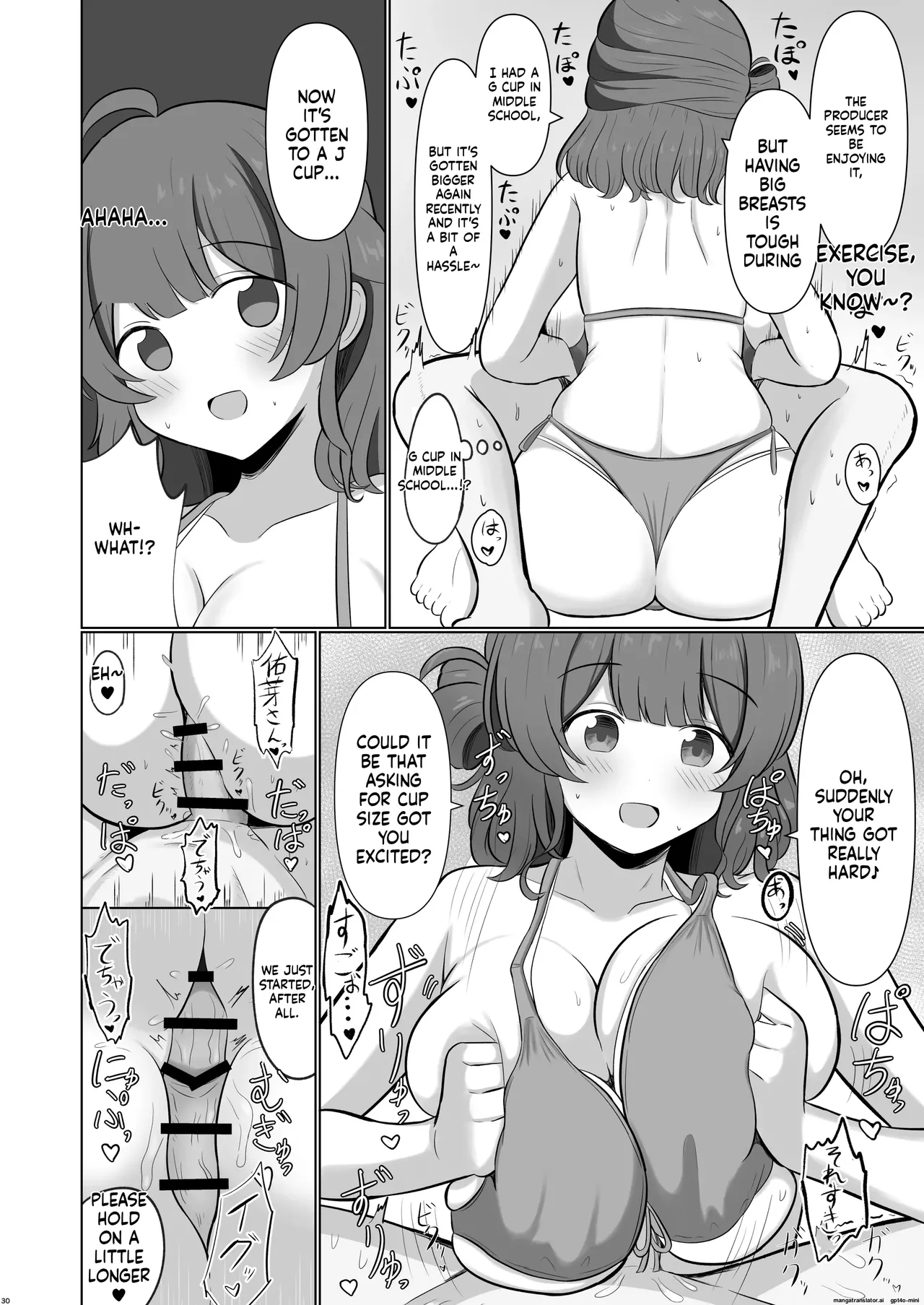 挟みたい、胸ばかり – 29